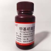 甲基硫菌灵—23564-05-8
