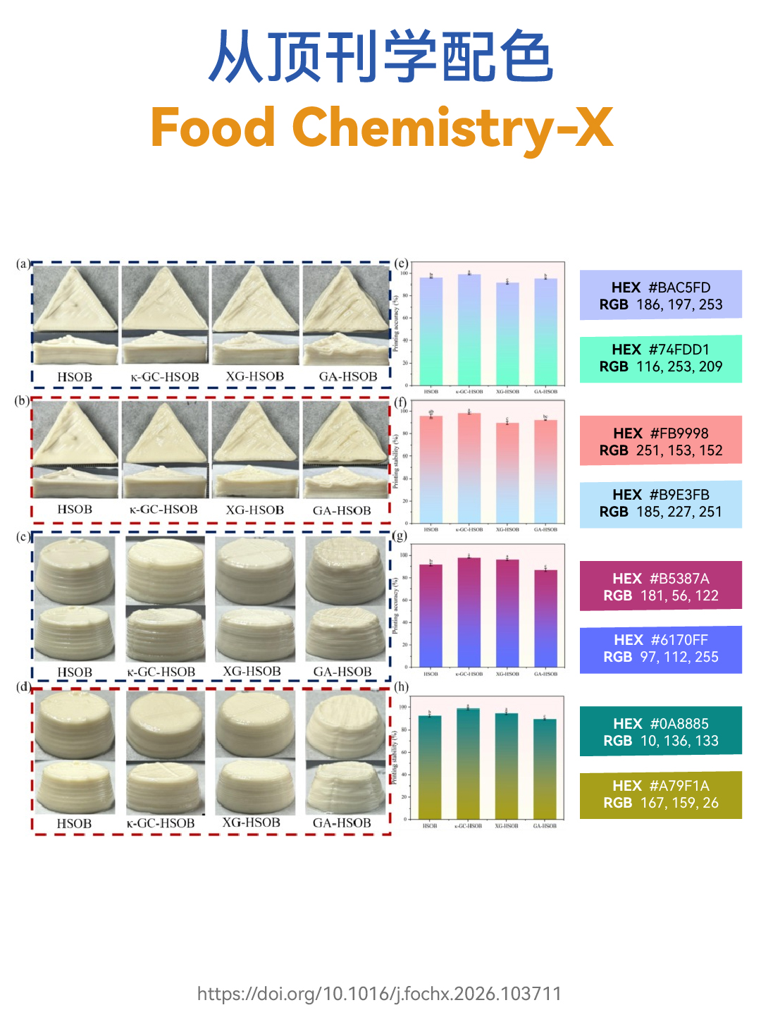 科研配色 v250424 FCX 2.jpg