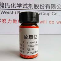 敌草快—6385-62-2—Diquat dibromide monohydrate