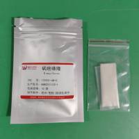 砜嘧磺隆-122931-48-0-Rimsulfuron