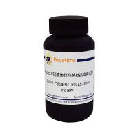 Beyozol LS (液体样品总RNA抽提试剂)