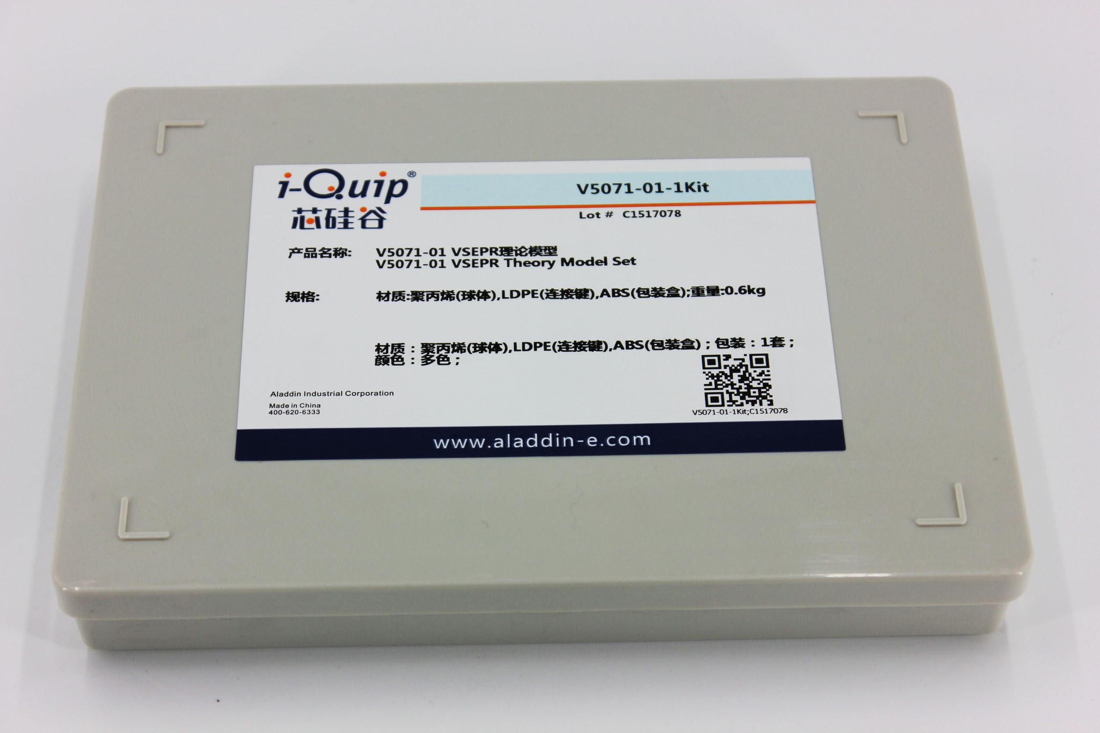 VSEPR理论模型,i-Quip™, 材质:聚丙烯(球体),LDPE(连接键),ABS(包装盒);重量:0.6kg产品图