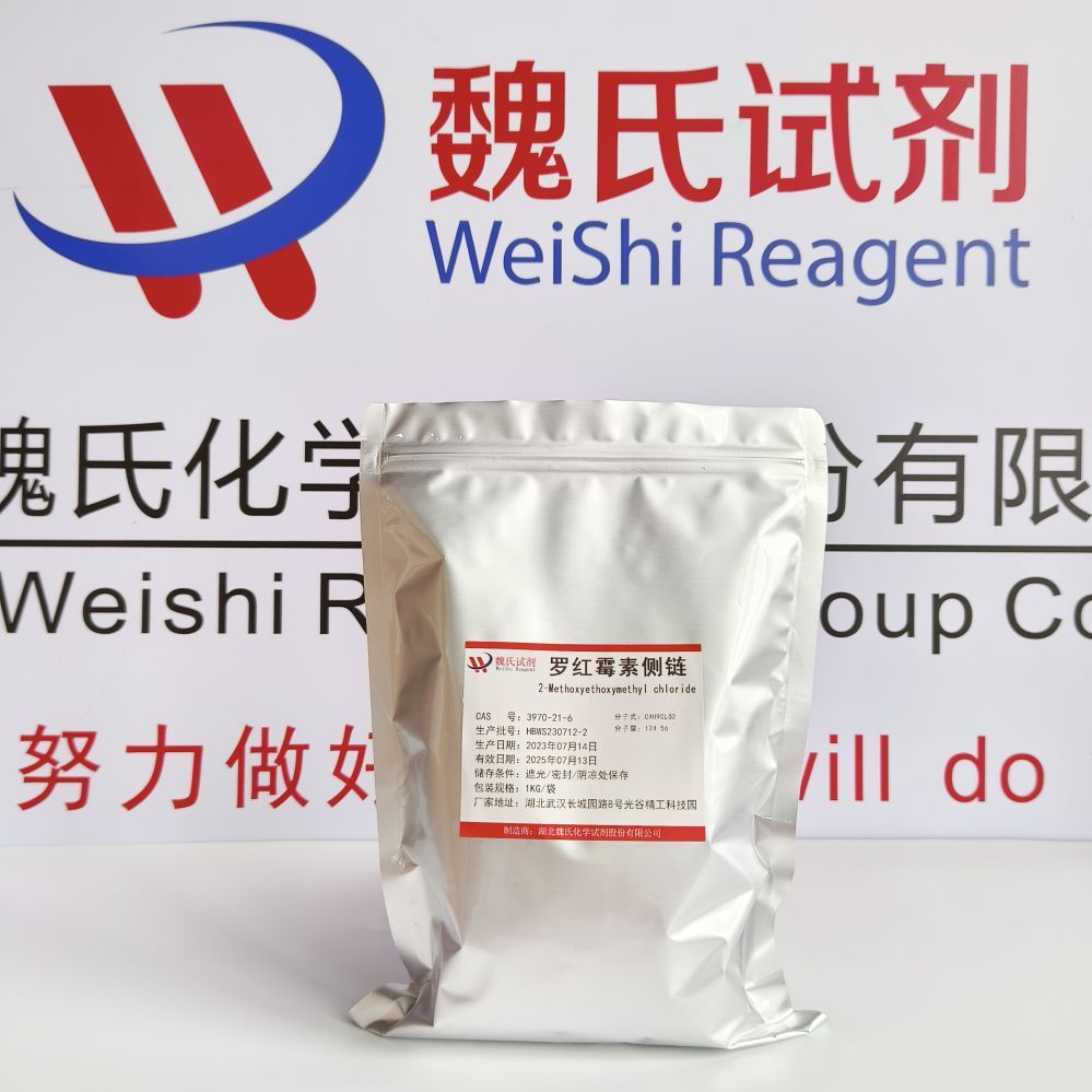 罗红霉素侧链—3970-21-6产品图