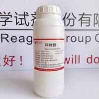 环唑醇—94361-06-5—Cyproconazole