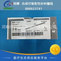 柯惠 合成可吸收性外科缝线 888623741