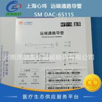 上海心玮  远端通路导管  SM*DAC-6S115 