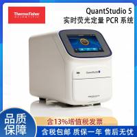 全新赛默飞Thermo Fisher QuantStudio 5 实时荧光定量 PCR 系统