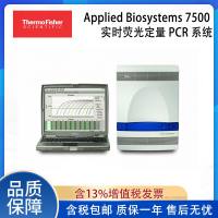 全新赛默飞Thermo Fisher7500 实时荧光定量 PCR 系统