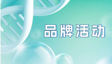 吉满优试剂 | 5月试剂周，解放双手，拥抱夏日