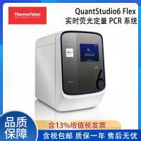 全新赛默飞Thermo Fisher QuantStudio 6 Flex 实时荧光定量 PCR 系统