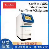 PCR/基因扩增仪StepOnePlus™ Real-Time PCR System