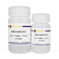 细胞膜蛋白与细胞浆蛋白提取试剂盒