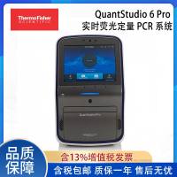 全新赛默飞Thermo Fisher QuantStudio 6 Pro 实时荧光定量 PCR 系统