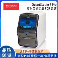 全新赛默飞Thermo Fisher QuantStudio 7 Pro 实时荧光定量 PCR 系统