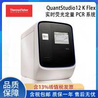 全新赛默飞Thermo Fisher QuantStudio 12K Flex 实时荧光定量 PCR 系统