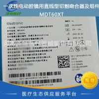 康迪 一次性电动腔镜用直线型切割吻合器及组件 MDT60XT