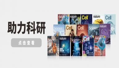 2026思科捷文献活动丨以星光，致敬每一次探索