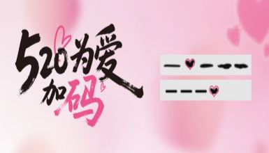 购思科捷518套装，我要发高分文章