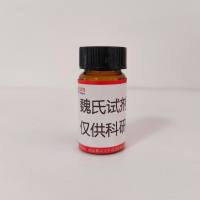 127045-41-1/帕珠沙星氰基水解物/Pazufloxacin cyanide hydrolysate