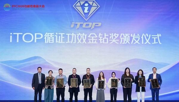 循证典范，科学领航丨2026 iTOP循证功效金钻奖榜单揭晓！