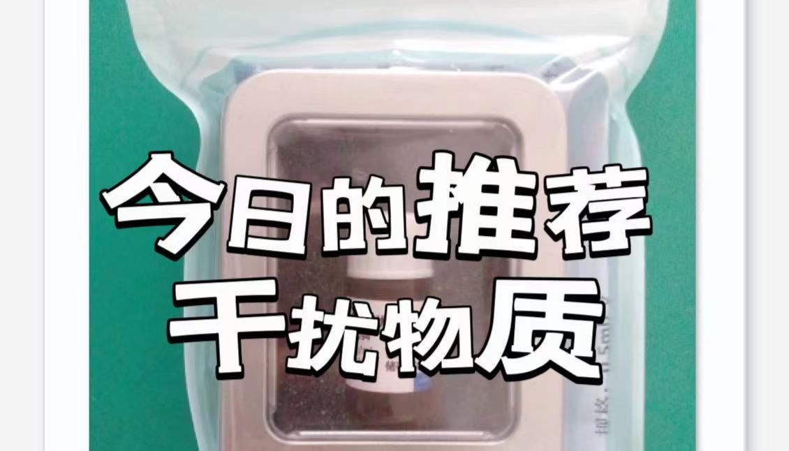 高浓度类风湿因子干扰物质：类风湿相关科研与机制研究的核心工具