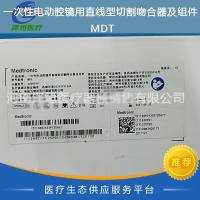 康迪 一次性电动腔镜用直线型切割吻合器及组件 MDT