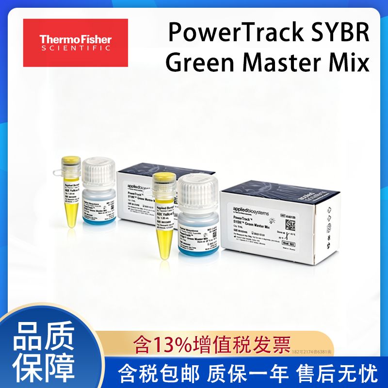 赛默飞Thermo Fisher PowerTrack SYBR Green Master Mix