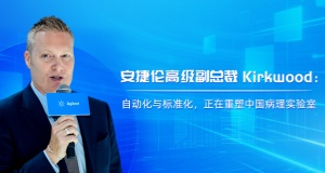 自动化与标准化,正在重塑中国病理实