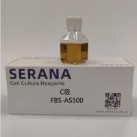 SERANA® C级血清 FBS-AS500