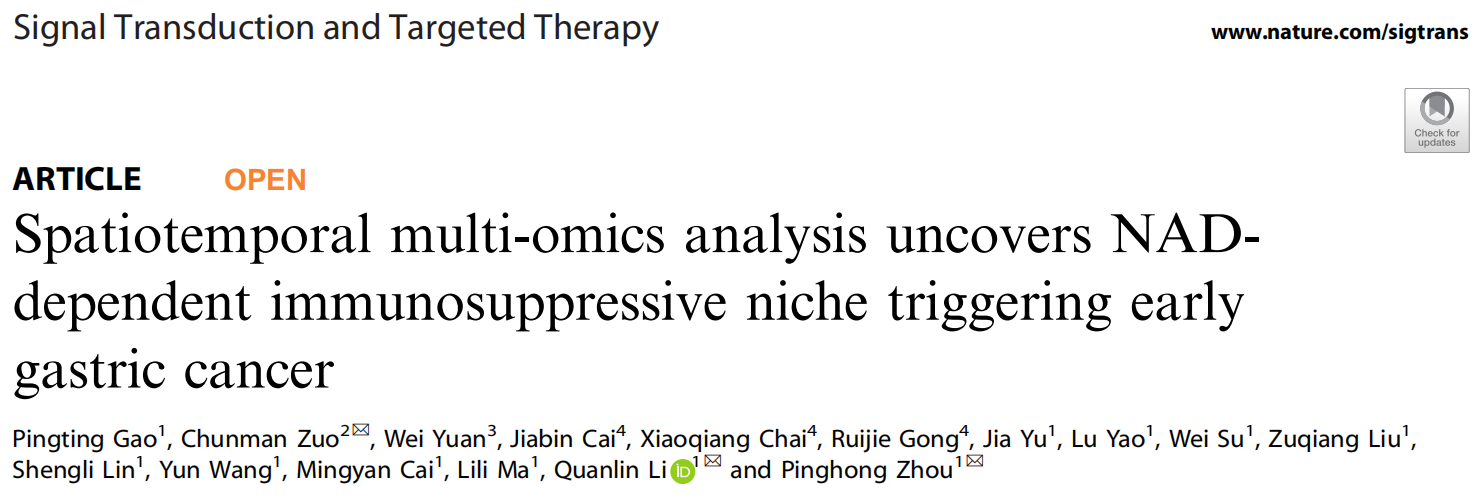 Signal Transduction and Targeted Therapy| TissueFAXS Spectra 助力发掘胃癌发生关键临界点