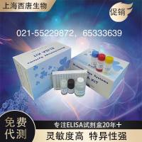 人BCA-1(CXCL13/BLC)试剂盒
