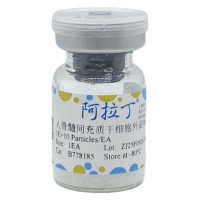 人骨髓间充质干细胞外泌体，BioReagent, 无菌, ≥90%, 1E+10 Particles/EA，阿拉丁