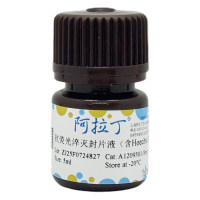 抗荧光淬灭封片液（含Hoechst 33342），BioReagent, 适用于免疫组织化学(for IHC), 适用于免疫荧光(IF)，阿拉丁