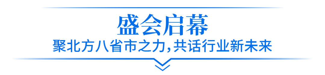 自驱发展，协同创新｜长生生物盛装亮相第二十一届中国北方实验动物科技年会