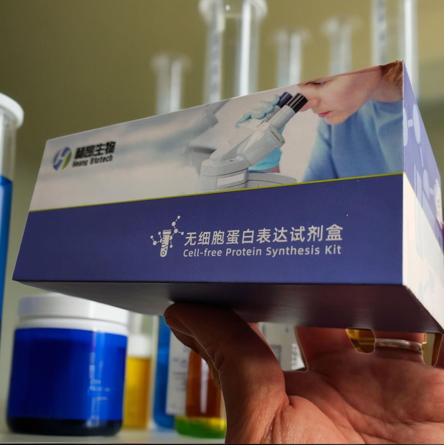 无细胞蛋白表达试剂盒