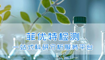 植物色素检测，看清植物健康