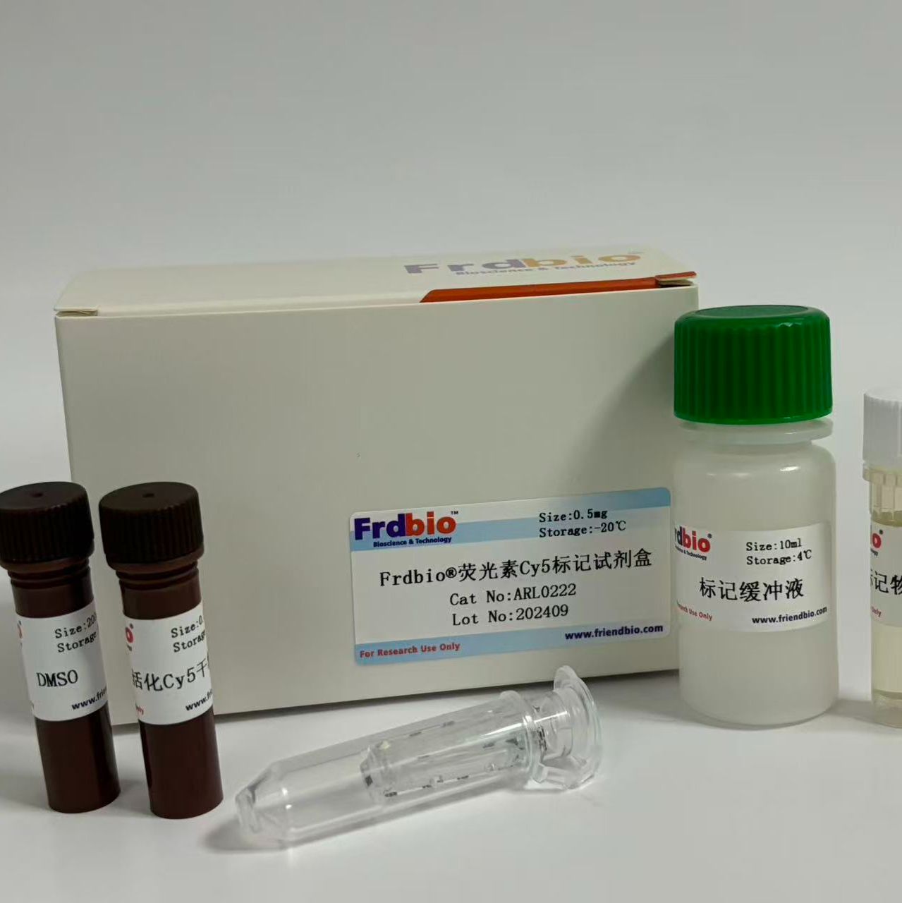Frdbio® Fluor633荧光标记试剂盒
