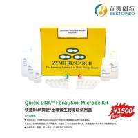 快速DNA粪便/土壤微生物提取试剂盒