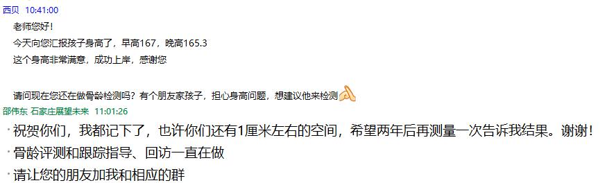 跟踪监测实例-10