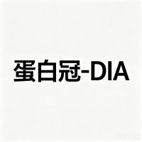 蛋白冠-DIA