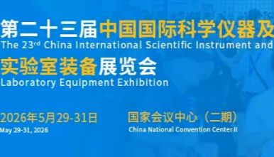 上海融萦生物&环亚生物诚邀您相约CISILE 2026