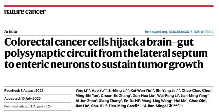 Nature Cancer：结直肠癌细胞劫持脑-肠神经环路促进肿瘤生长