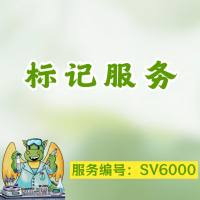 抗体及蛋白荧光标记、酶标记服务