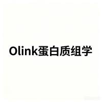 Olink蛋白质组学