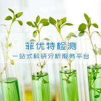 植物灰分检测|植物总灰分检测|植物养分检测
