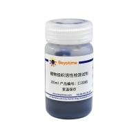 植物组织活性检测试剂盒(台盼蓝法)