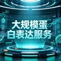 无细胞蛋白表达丨大规模蛋白表达服务