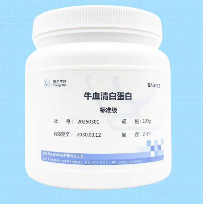 牛血清白蛋白