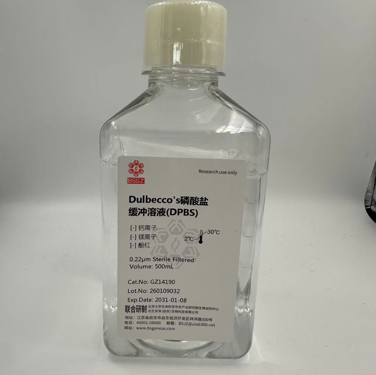 Dulbecco's磷酸盐缓冲液(DPBS)