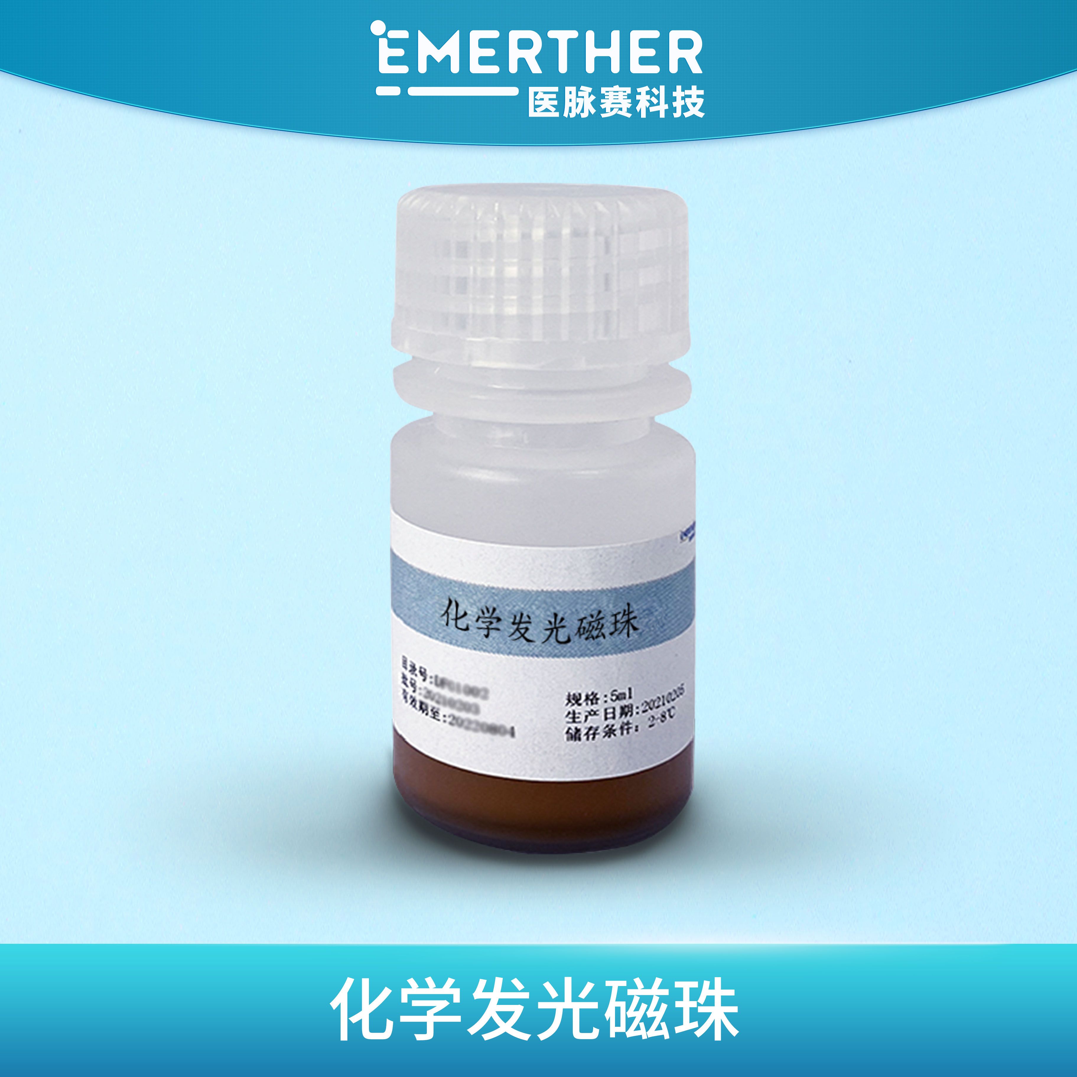 化学发光磁珠